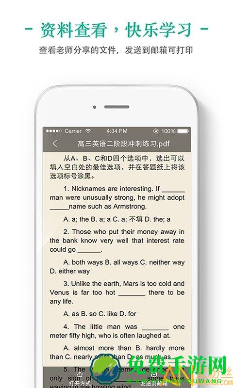 掌上泡泡学生端app