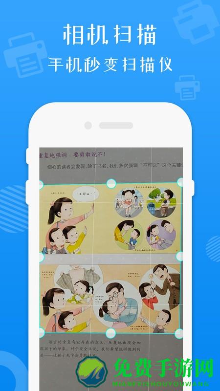 打印机全能王免费版下载