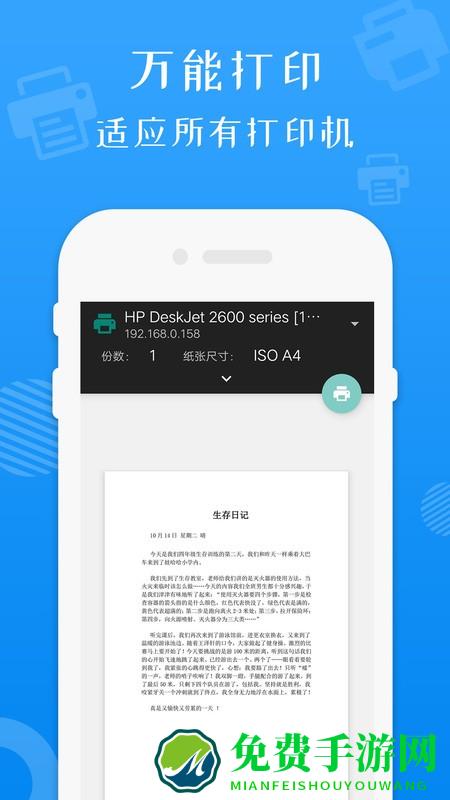 打印机全能王app(兄弟打印机)