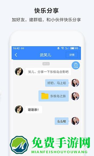百度网盘内测版2024