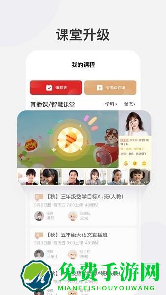 希望学网校app