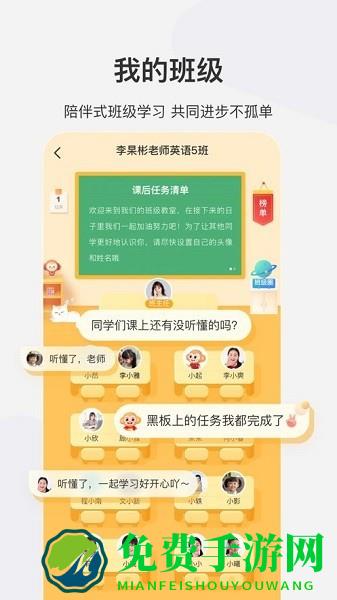 希望学网校app