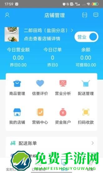 我连商家官方版