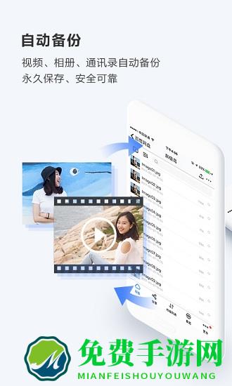 百度云管家app下载