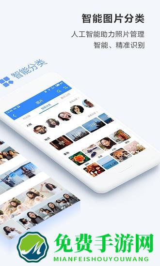 百度云管家手机客户端