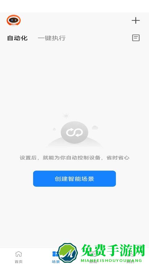 麦驰管家官方版
