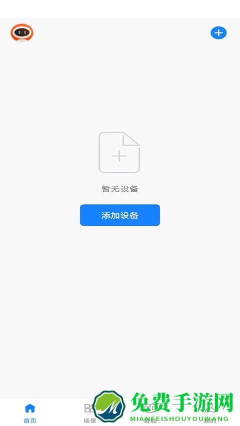 麦驰管家官方版