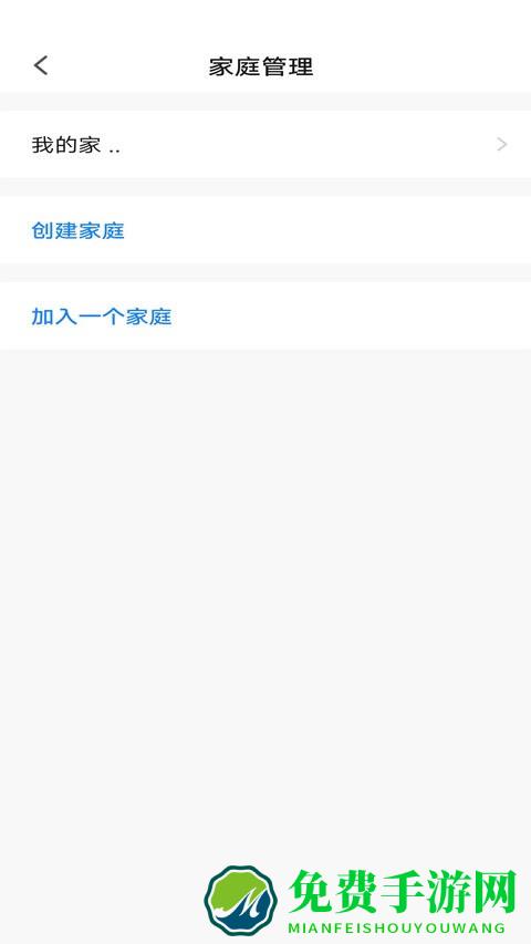 麦驰管家官方版