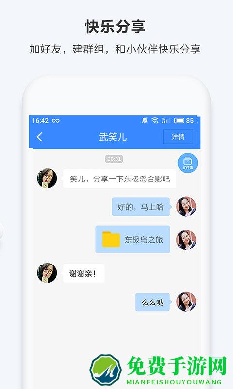百度云盘手机客户端(百度网盘)