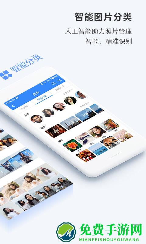 百度云盘手机客户端(百度网盘)