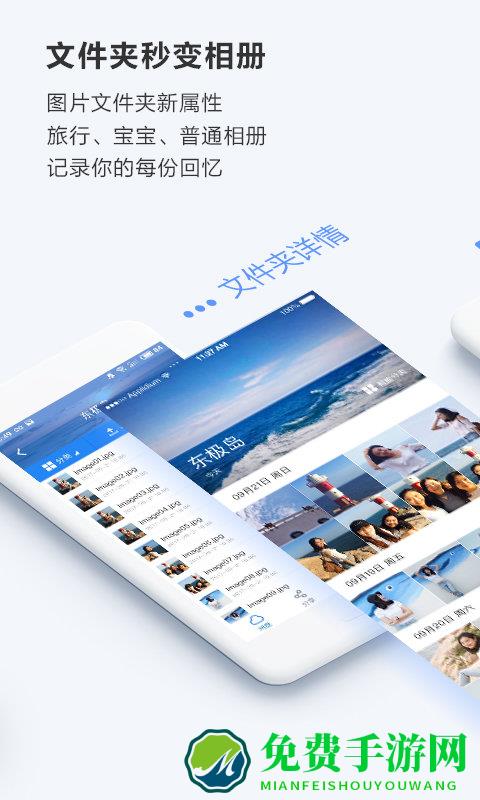 百度云盘手机客户端(百度网盘)