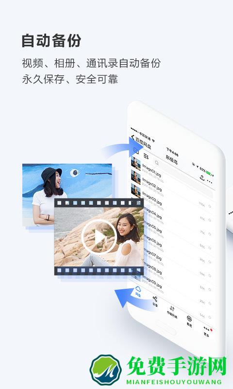 百度云盘手机客户端(百度网盘)
