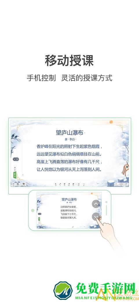 希沃云课堂直播平台