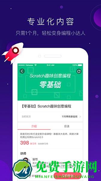 网易有道卡搭官方版