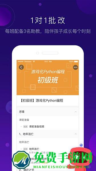 网易有道卡搭官方版