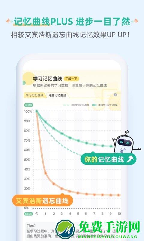 扇贝炼句手机版(改名为扇贝单词英语版)