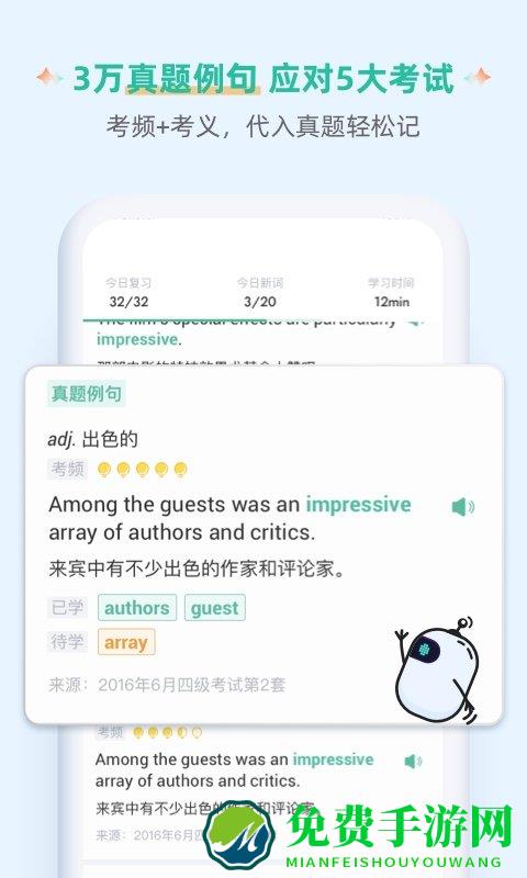 扇贝炼句手机版(改名为扇贝单词英语版)