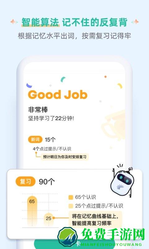 扇贝炼句手机版(改名为扇贝单词英语版)