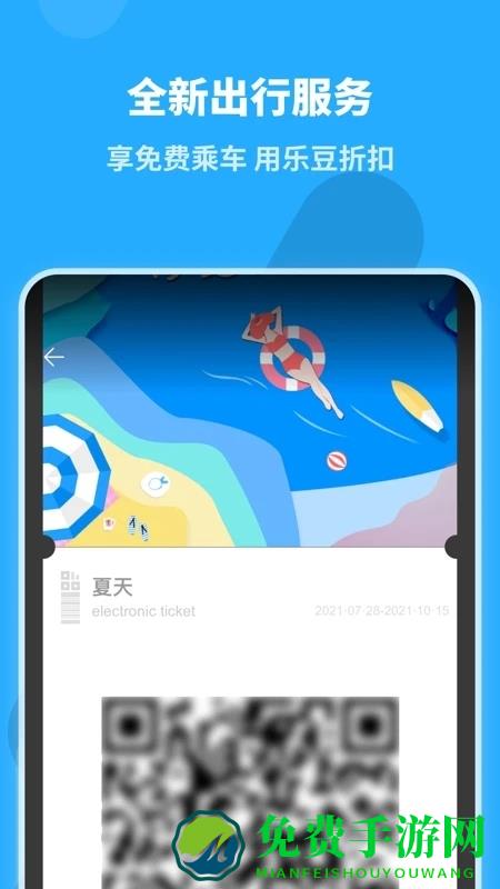 金华行手机版下载