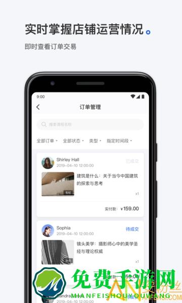 小鹅通商家版app