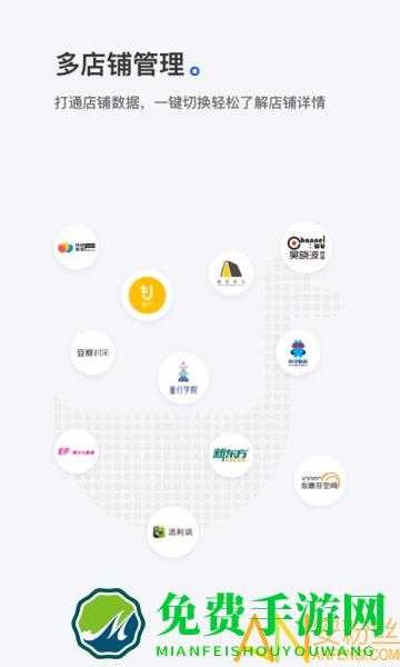 小鹅通商家版app