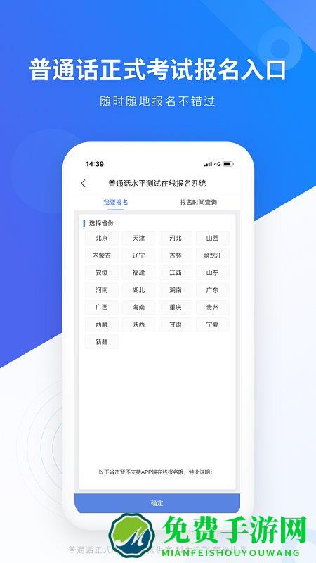 畅言普通话免费版