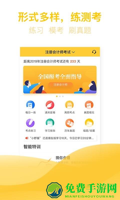 亿题库app