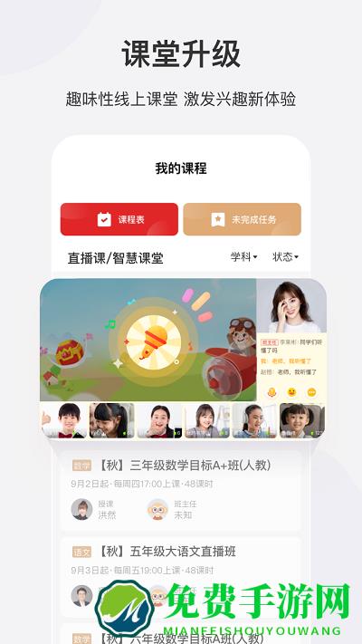 希望在线app(希望学)