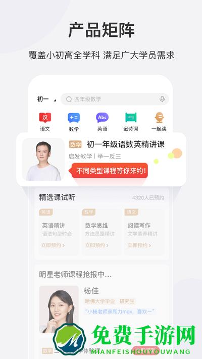 希望在线app(希望学)
