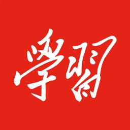 2024强国平台app官方最新版本(学习强国)
