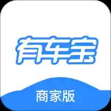有车宝商家版app