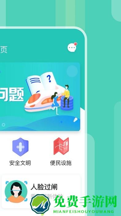 昆明地铁客户端