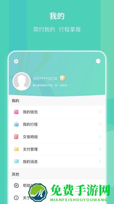 昆明地铁客户端