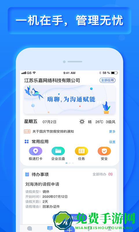乐建工程宝app(乐建宝)
