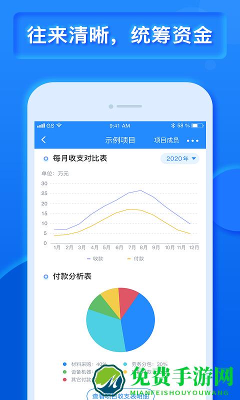 乐建工程宝app(乐建宝)