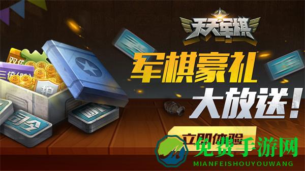 腾讯四国天天军棋手机版