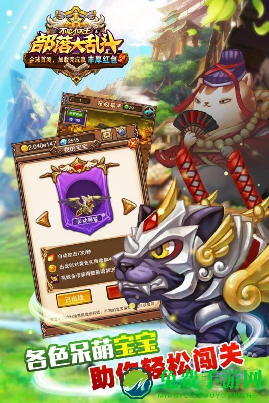 九游版部落大乱斗手游