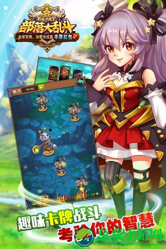 九游版部落大乱斗手游