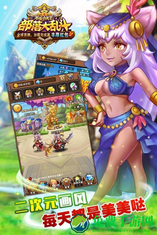 九游版部落大乱斗手游