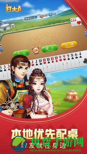 同城游打大尖官方版