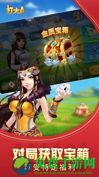 同城游打大尖官方版