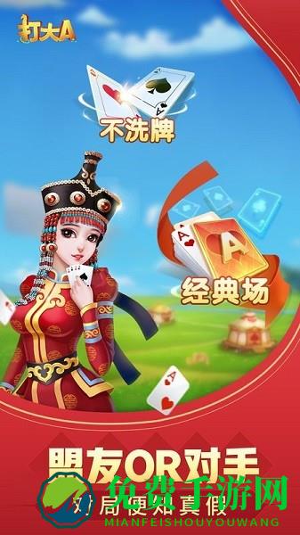 同城游打大尖官方版