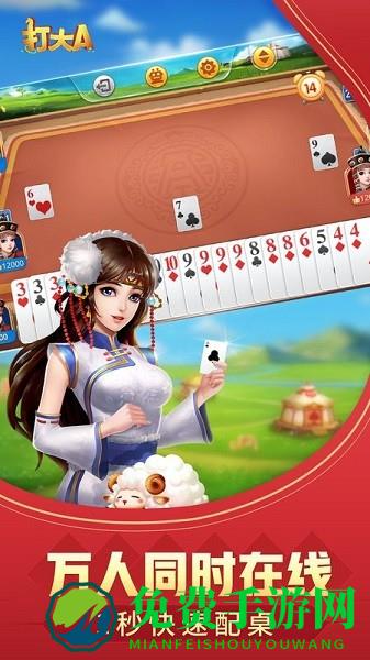 同城游打大尖官方版