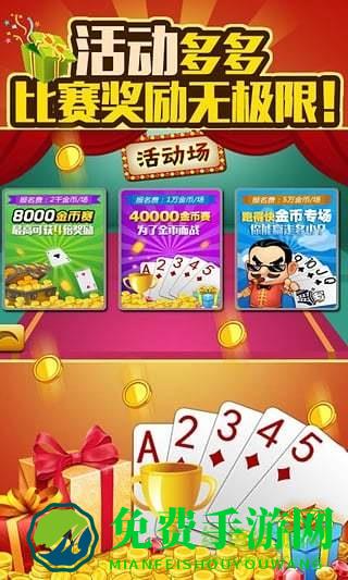 边锋跑得快手机版