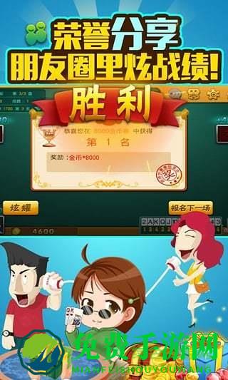 边锋跑得快手机版