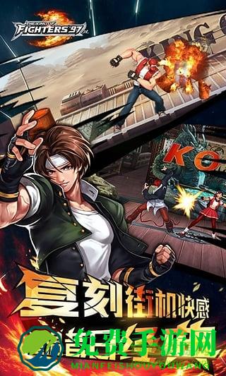 拳皇97ol魅族手机版