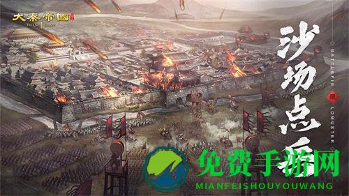 大秦帝国之帝国烽烟九游账号版