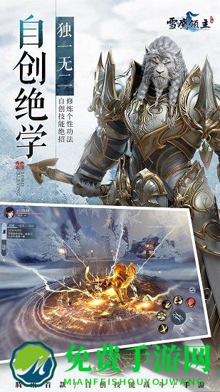 雪鹰领主手游