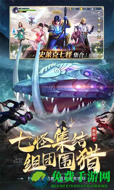 斗罗大陆应用宝渠道服