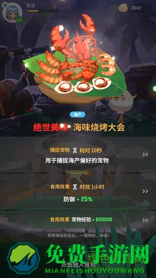 不休的乌拉拉日服官方版